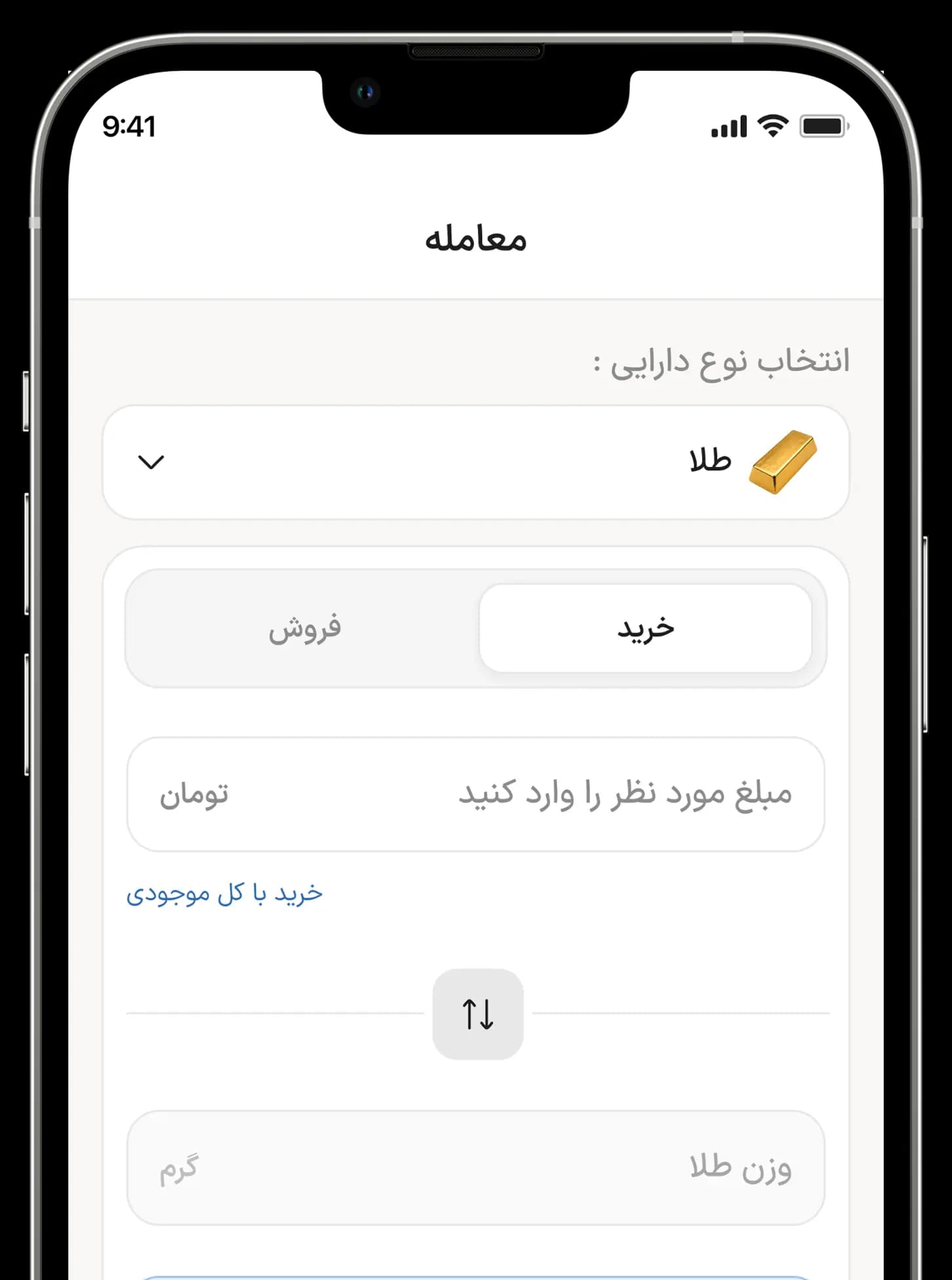 سرمایه‌گذاری، ساده و در دسترس