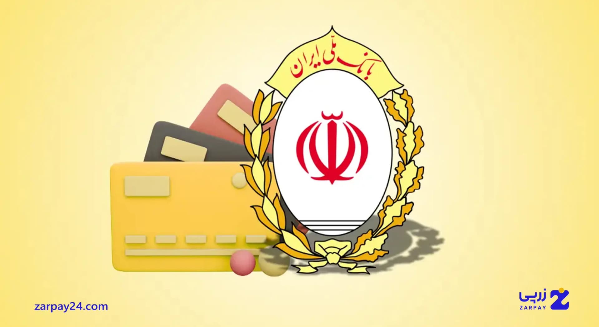 انواع وام بانک ملی ایران: شرایط دریافت در سال ۱۴۰۴