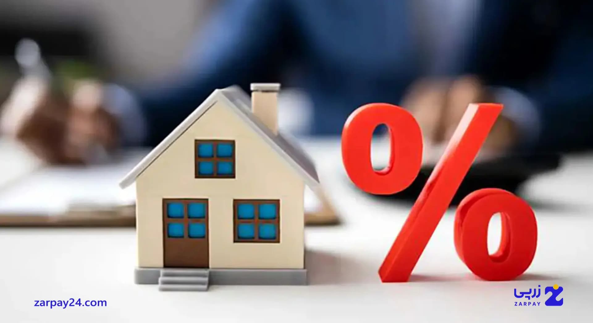 وام ودیعه مسکن ۱۴۰۴: شرایط، مبلغ و نحوه دریافت