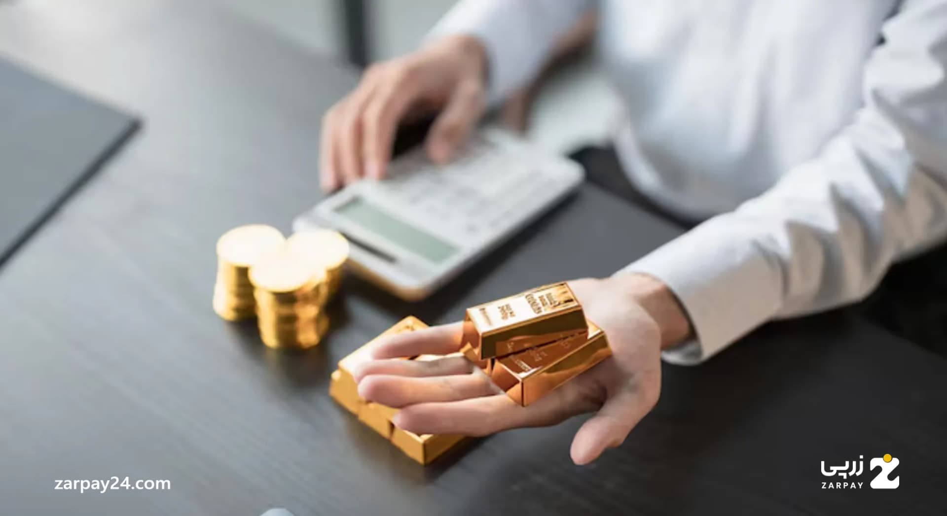 چگونه در صندوق طلا سرمایه گذاری کنیم؟