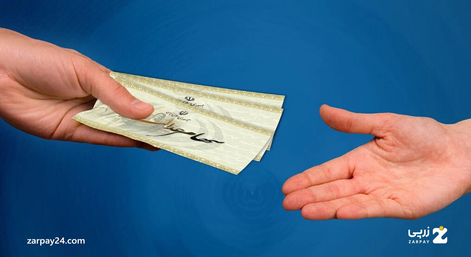 راهنمای کامل فروش سهام عدالت