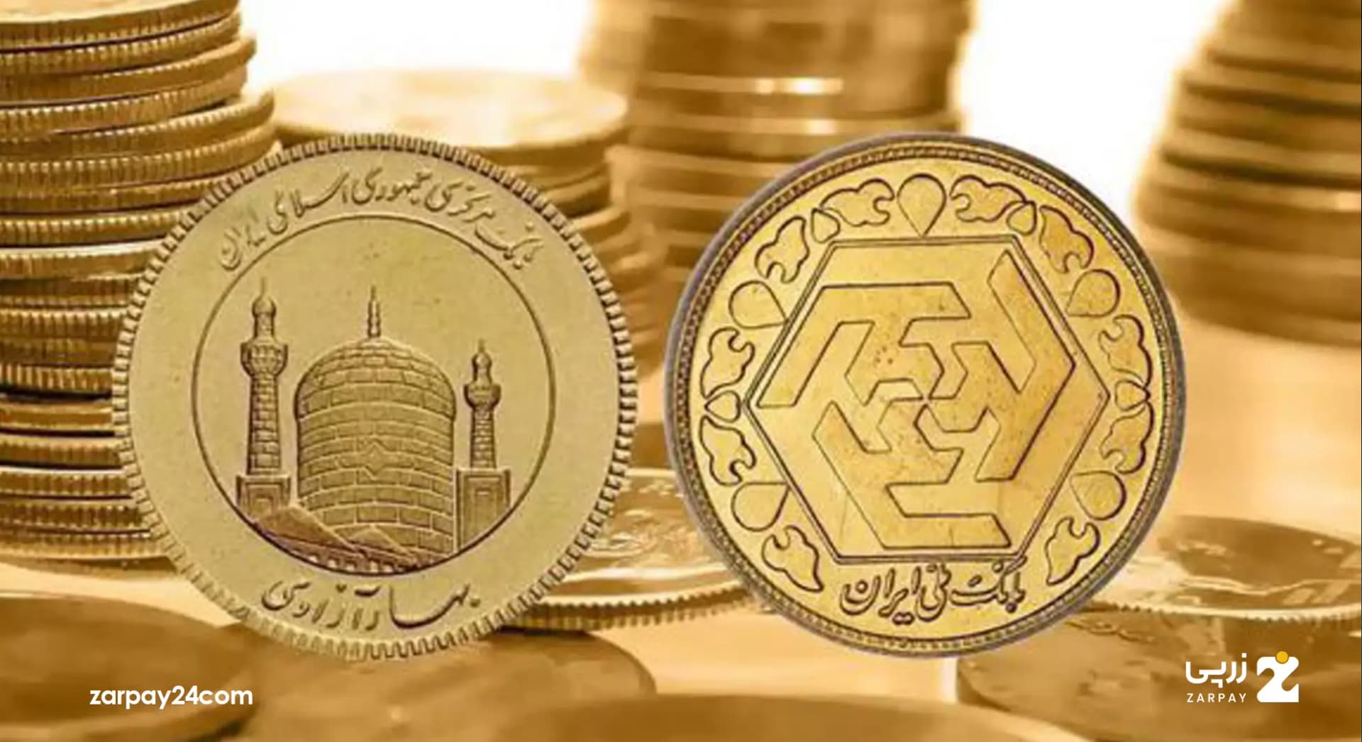 تفاوت سکه بانکی و غیر بانکی: ویژگیها و تفاوتهای مهم