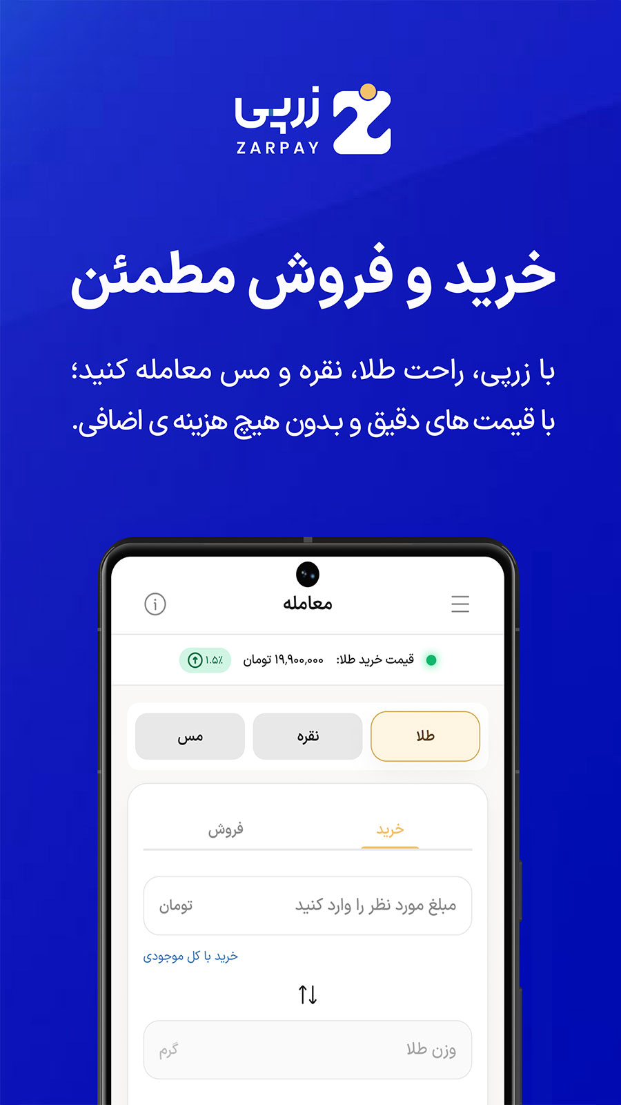 امنیت